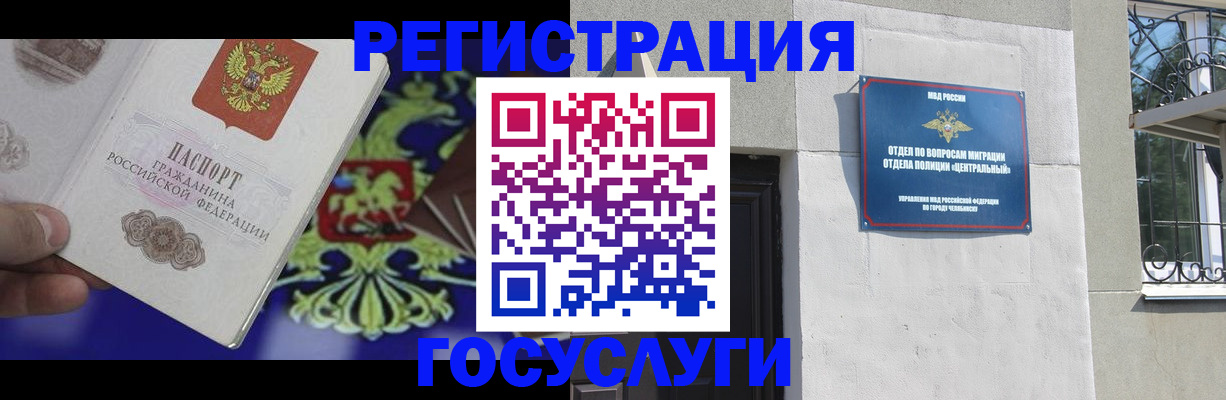 временная регистрация купить в Узловой