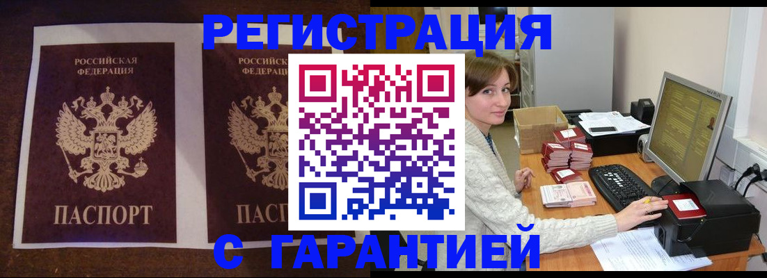 временная регистрация купить в Узловой