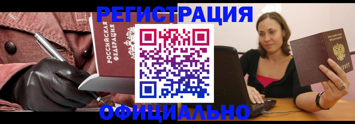 временная регистрация в квартире в Узловой