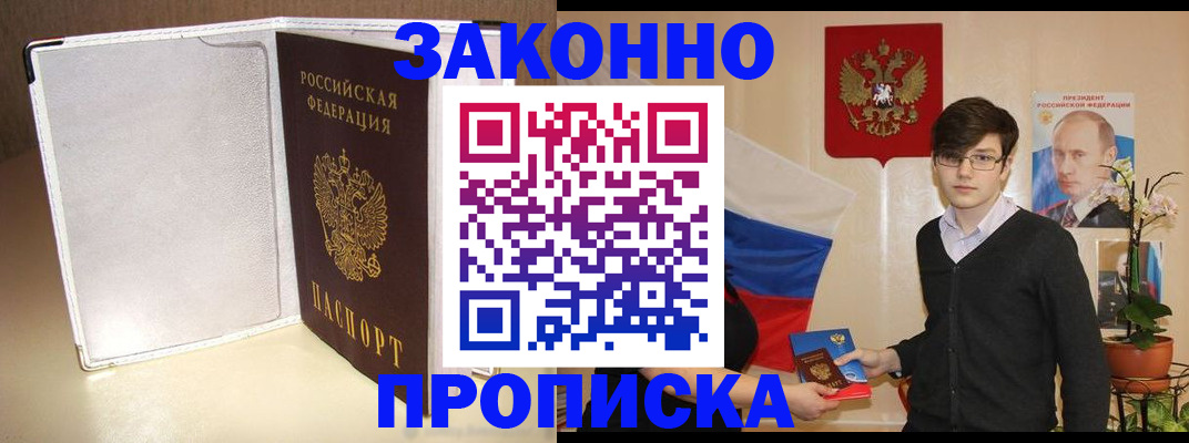 временная регистрация поиск в Узловой