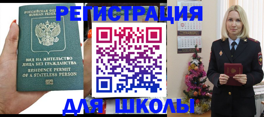 временная регистрация собственник в Узловой