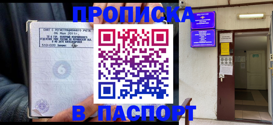 временная регистрация гарантия в Узловой