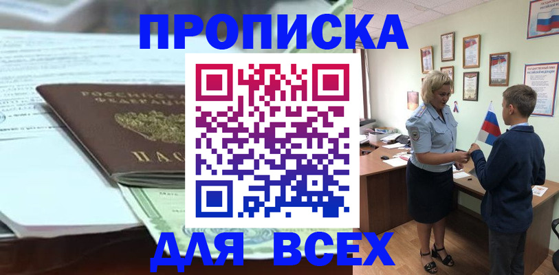 прописка иностранных граждан в Узловой