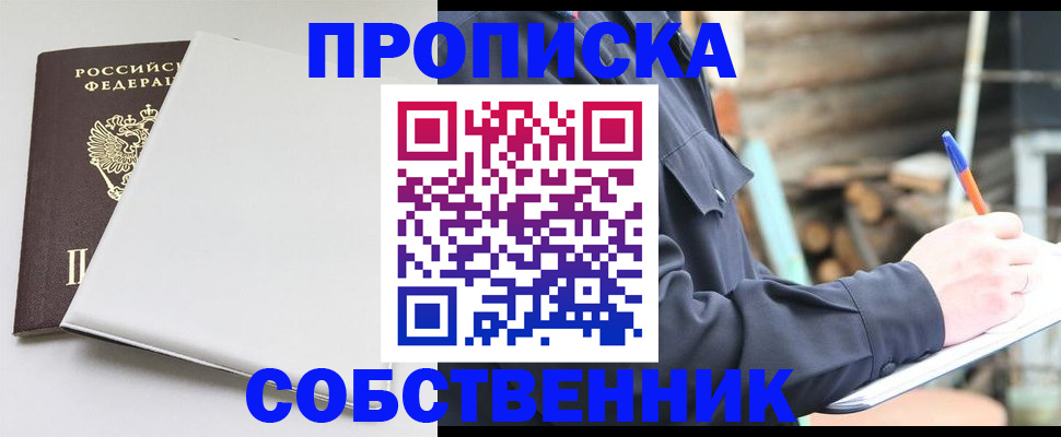 временная регистрация недорого в Узловой