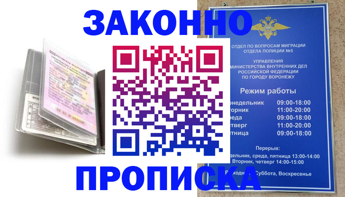 прописка регистрация в Узловой