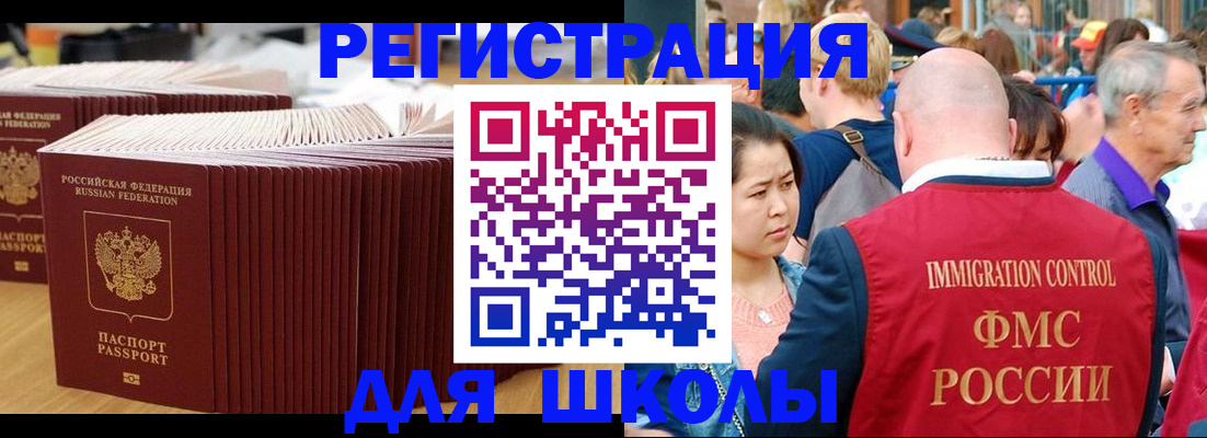 временная регистрация 2025 в Узловой
