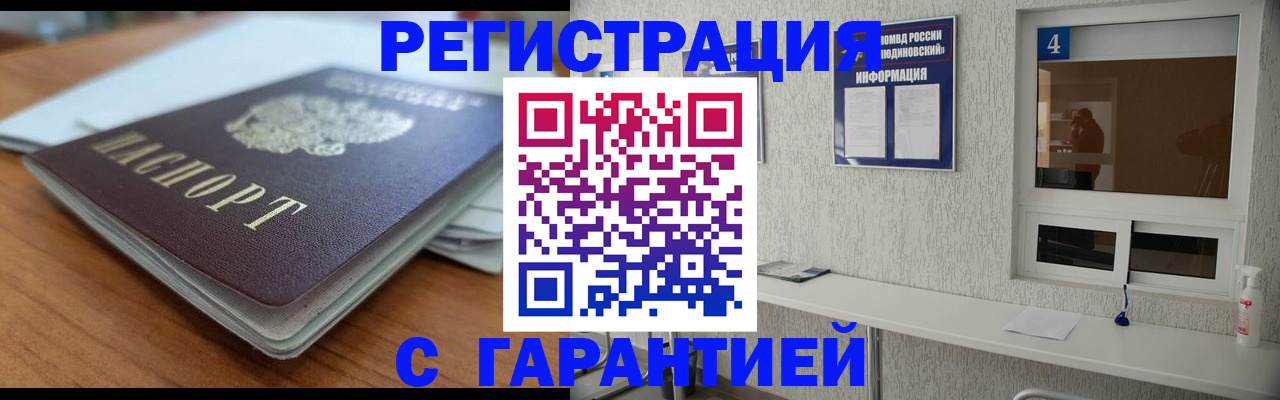 временная регистрация для школы в Узловой