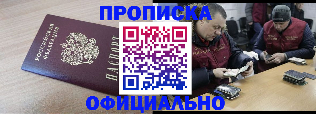 прописка паспорт в Узловой
